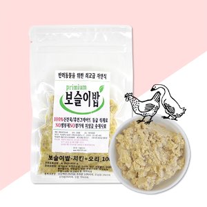 보슬이밥-치킨+오리300g포장