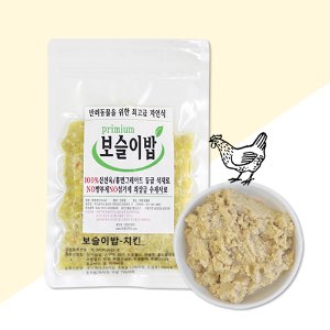 보슬이밥-치킨100g포장